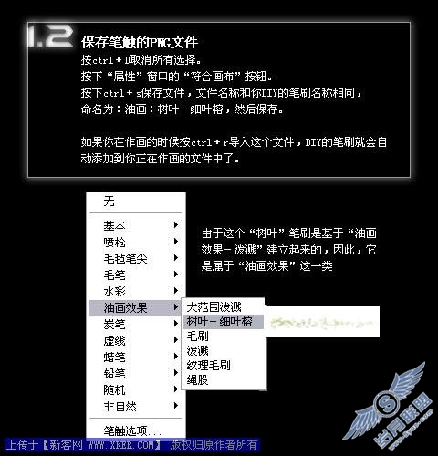 FireWorks教程:DIY树叶笔触画一棵树