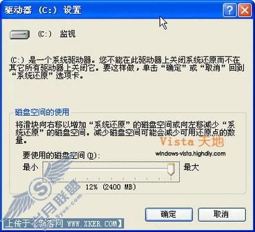 还我空间!释放Vista占领的15%硬盘容量 还我空间!释放Vista占领的15%硬盘容量