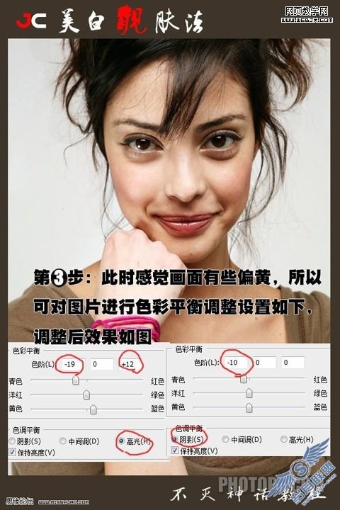 PhotoShop教程:给人物皮肤美白靓肤的方法