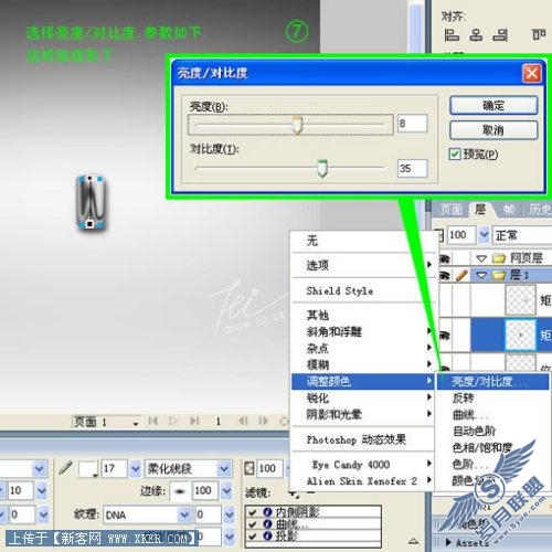 Firewoks打造液体金属表面特效_天极设计在线整理转载