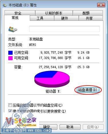 删掉系统文件 让Vista少占用硬盘