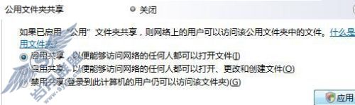 Vista文件共享遇尴尬 转变思维求解