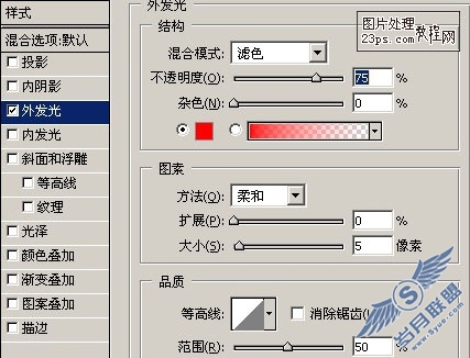 Photoshop教程:打造闪电球精灵效果教程