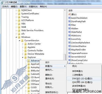 Windows 7十大优化技巧 让你再提速【图】_