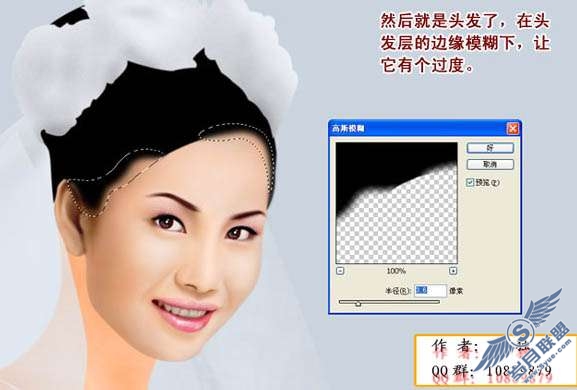 Photoshop鼠绘教程:制作新娘婚纱照【图】_