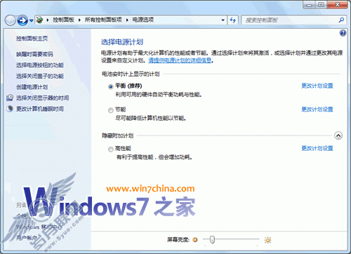 再谈Windows 7系统下睡眠和休眠的常识和常见问题
