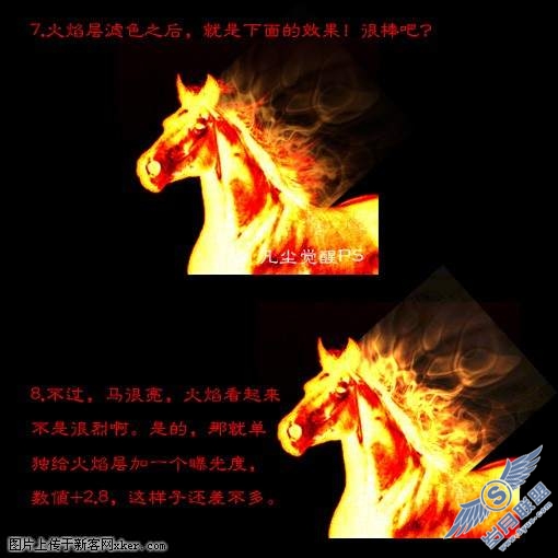 Photoshop合成简单熊熊燃烧的烈焰马和豹