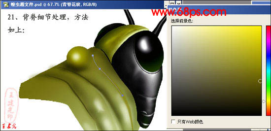 PhotoShop鼠绘超真实的蝗虫