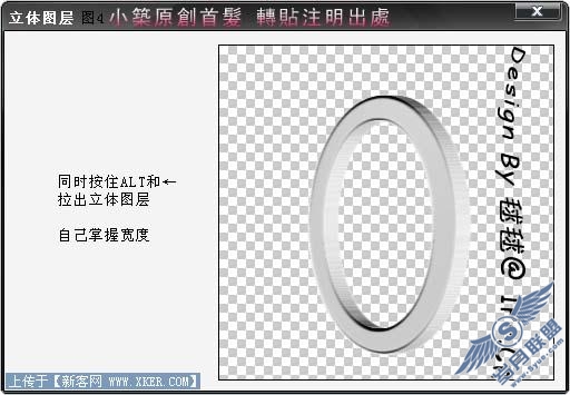 Photoshop制作逼真的彩色玉环