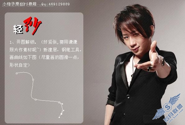 运用Photoshop笔刷为刘谦制作轻纱特效