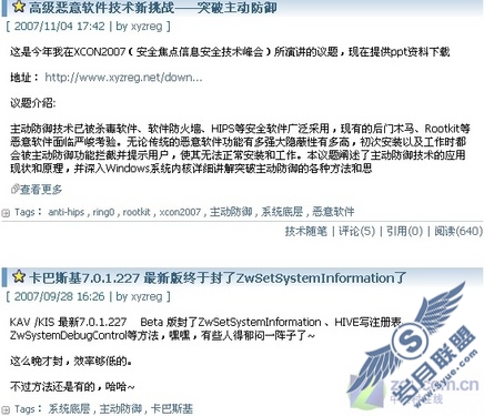 卡巴斯基最新查毒技术被中国<a href=http://www.syue.com/News/Hack/ target=_blank class=infotextkey>黑客</a>攻破 