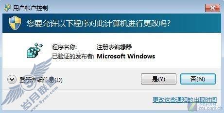 系统组件让Windows 7更安全 系统组件让Windows 7更安全