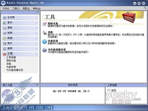 如何使用Vista预装的刻录软件Roxio8