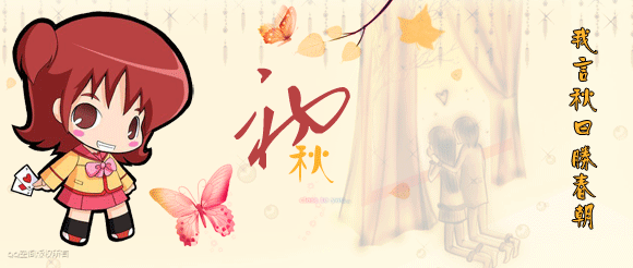Photoshop 制作卡通MM初秋温情贺卡