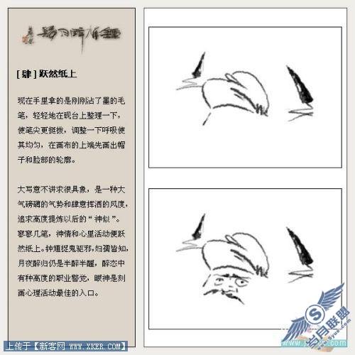 PS双重画笔画水墨大写意_钟馗醉月归_天极设计在线转载