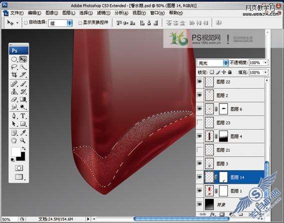 Photoshop设计制作女士专用香水瓶【图】_