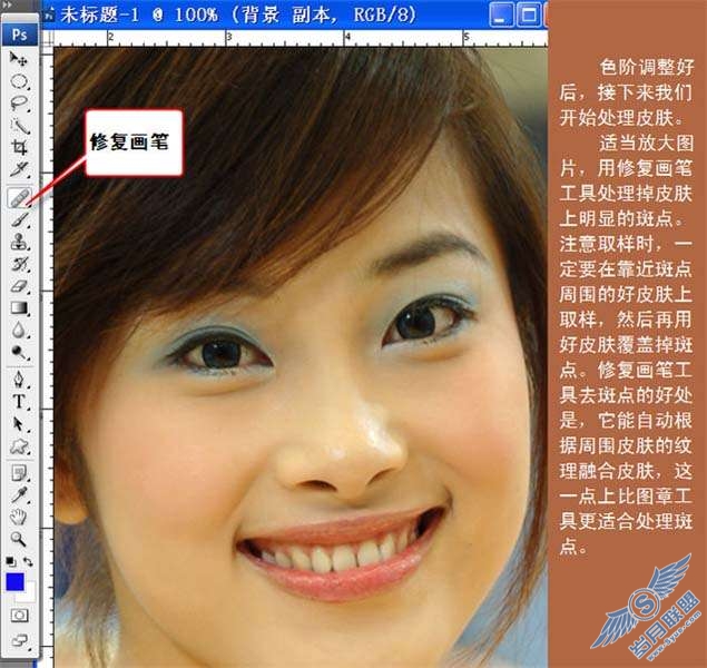photoshop照片处理:皮肤美白修饰出漂亮美女_