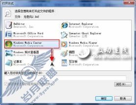 让Windows 7媒体支持更多视频格式
