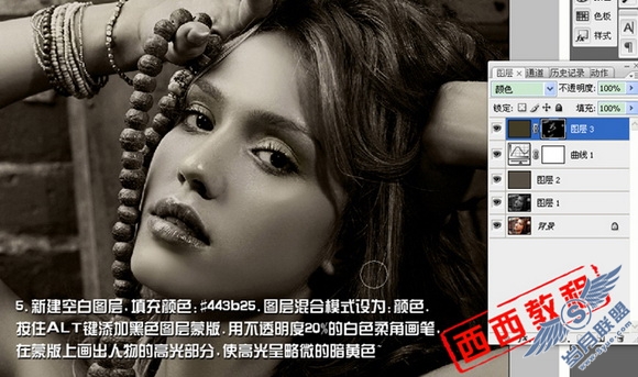 暗调咖啡色美女制作教程