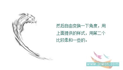 Photoshop笔刷制作水做的心特效