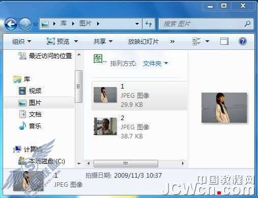 Windows 7应用教程之动态图标【图】_