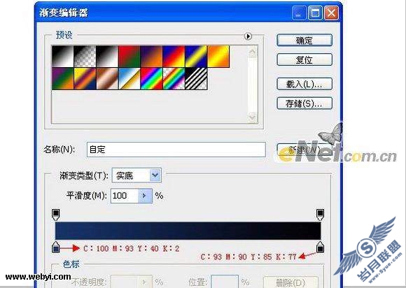 Photoshop制作年度的音乐盛会宣传海报