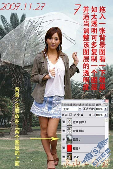 Photoshop巧妙的抠出透明的雨伞