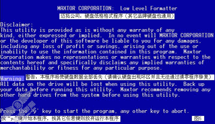 低格、分区、高格的应对--DOS命令应用实例(三)