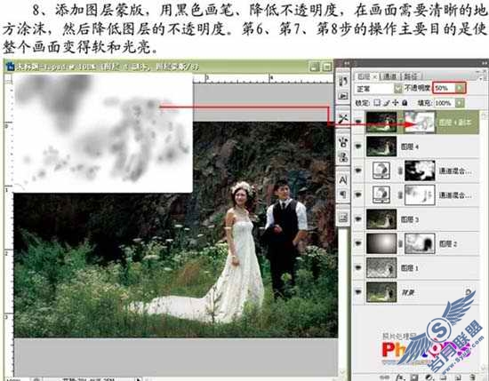 Photoshop给外景婚片简单聚光及润色处理