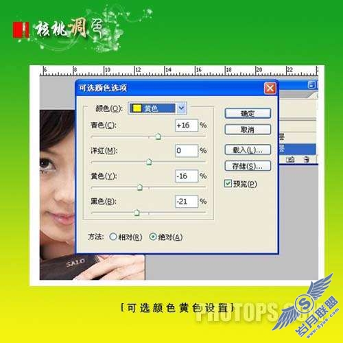 Photoshop美容教程:磨皮及美化偏色的人物照片