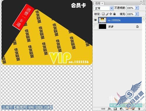 Photoshop创意教程:平面设计之商场VIP卡的制作
