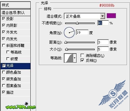 Photoshop制作漂亮的紫色发光字