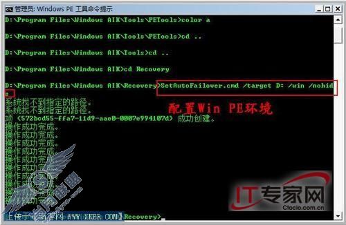Windows Vista光盘修复功能应用图解7