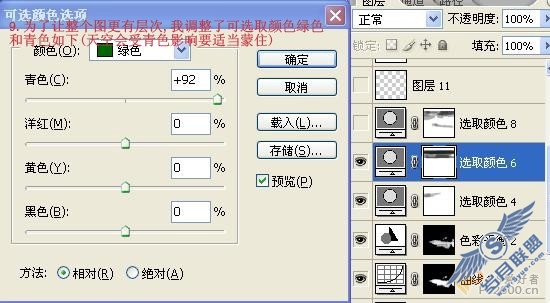 PhotoShop教程: 处理淡淡的干净风景照片