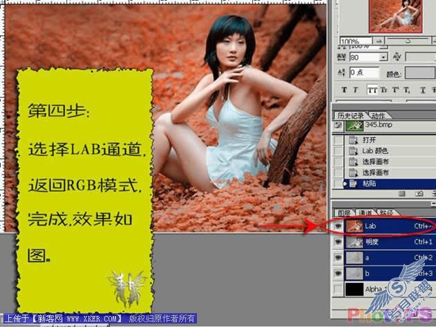 妙用Photoshop的Lab模式简单调制神奇色调