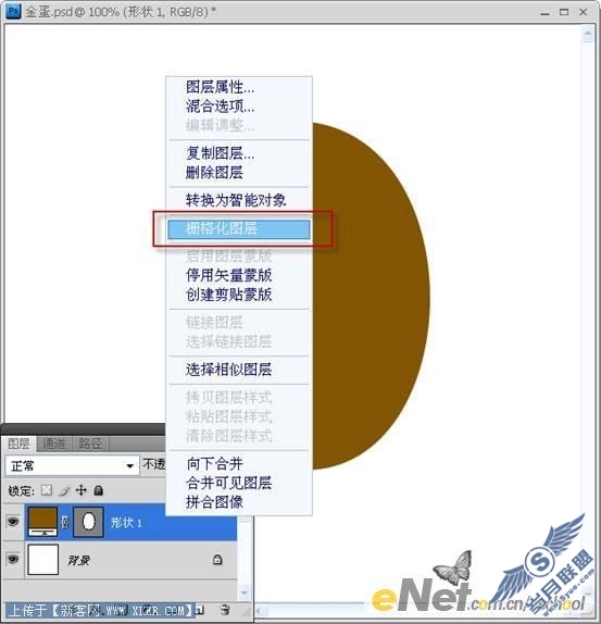 Photoshop绘制金蛋