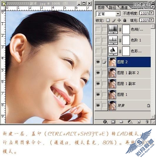 Photoshop调色教程:红润细腻白皙肤色美女