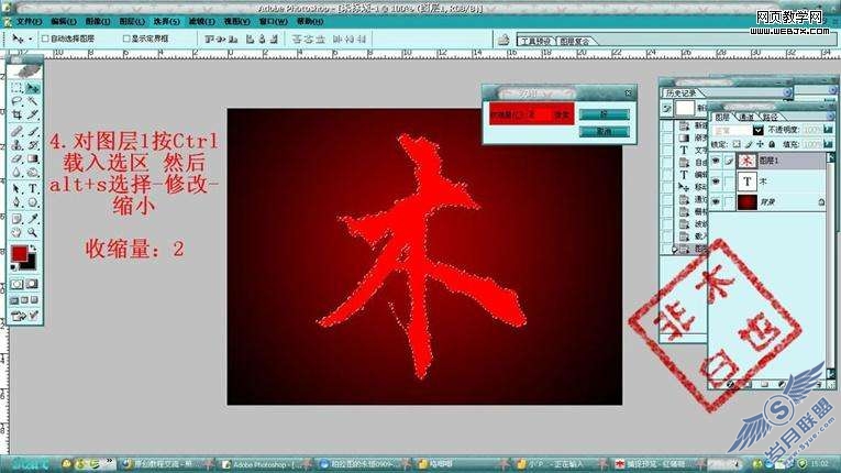 Photoshop文字特效：制作火焰燃烧文字特效【图】_