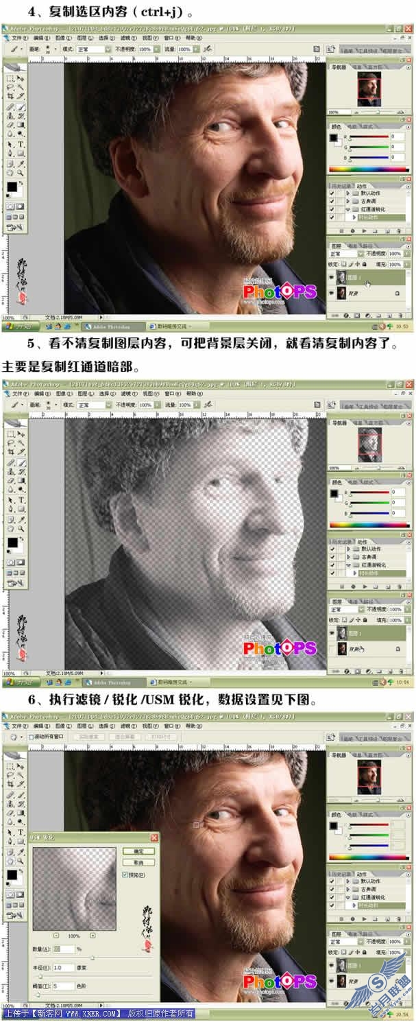 巧妙利用PS通道锐化人物照片效果