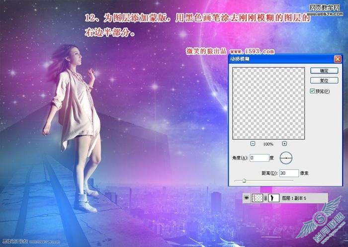 Photoshop照片处理：合成都市炫彩时尚女孩