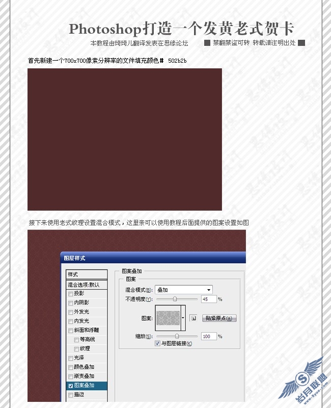 Photoshop教程:旧的发黄顽皮女孩贺卡