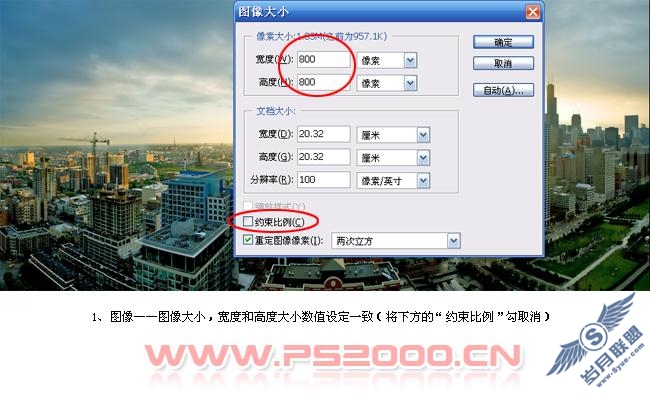 Photoshop轻松制作全景特效图片