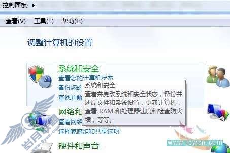 Windows 7应用教程之认识关机按钮【图】_