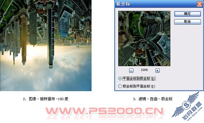 Photoshop轻松制作全景特效图片