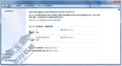 Windows 7功能介绍:BitLocker 驱动器加密【图】_