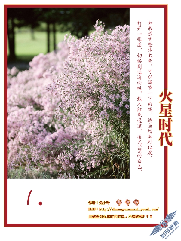 Photoshop风景调色:打造最简单的幸福