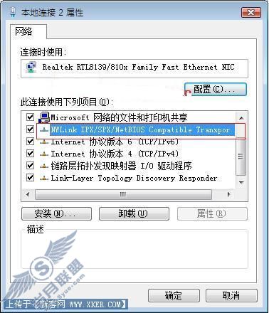 Windows Vista中如何安装IPX/SPX协议