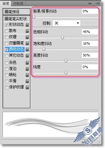 利用画笔制作漂亮的丝绸效果