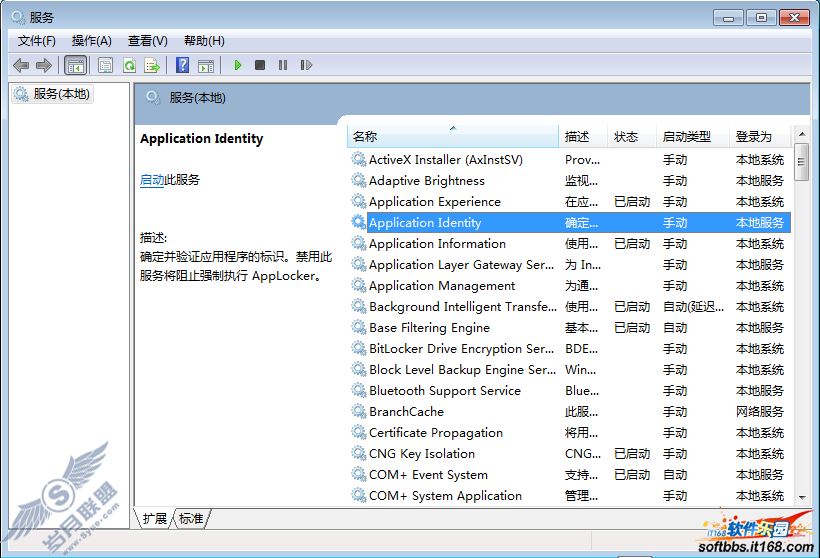 Windows 7 AppLocker应用体验【图】_