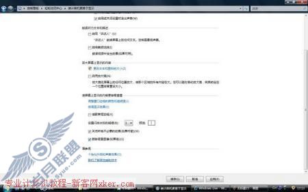 二手PC提速30% Vista系统优化攻略